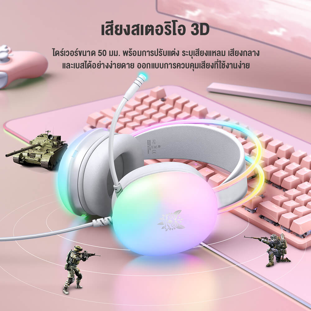 หูฟังเกมมิ่ง ONIKUMA X25 RGB GAMING HEADSET - สีขาว (3.5)